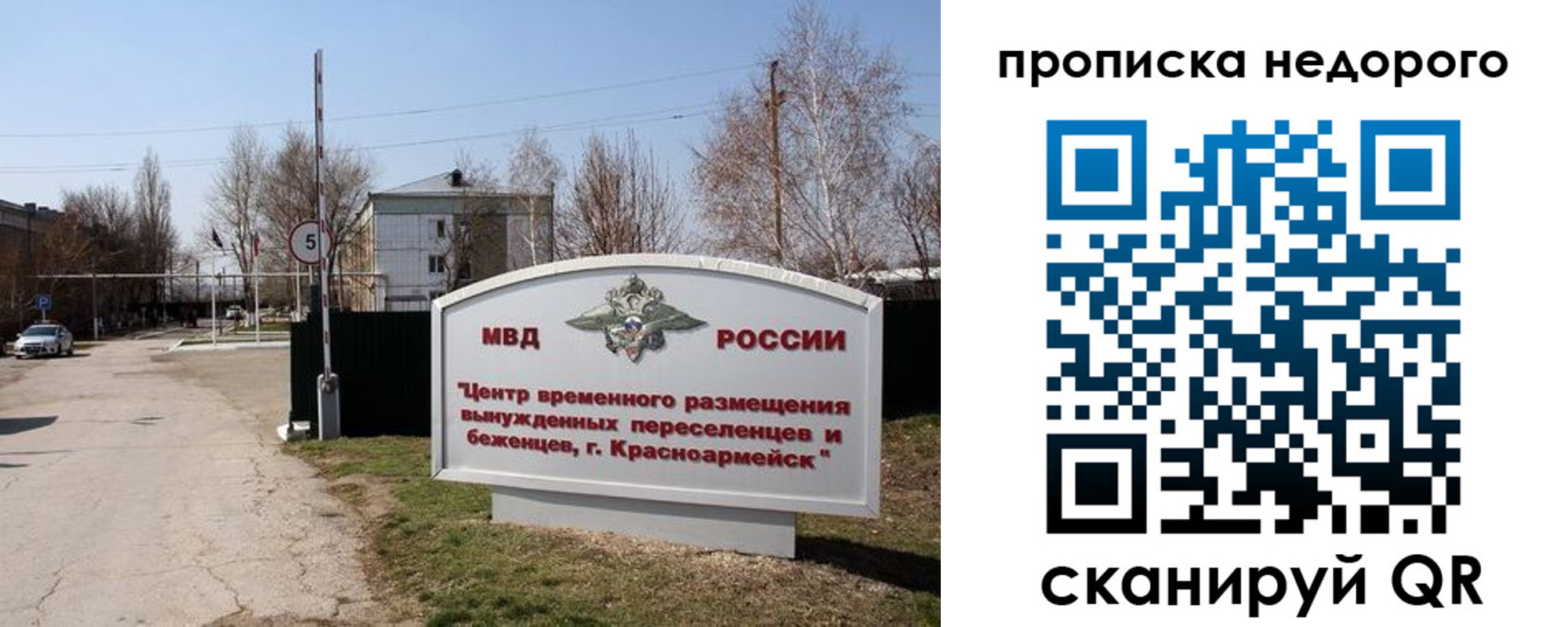 временная регистрация гарантия в Торопеце