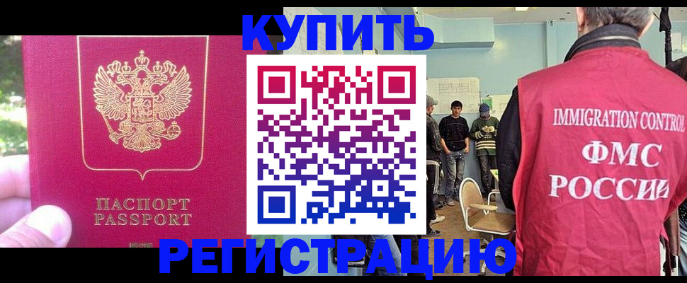 временная регистрация недорого в Торопеце