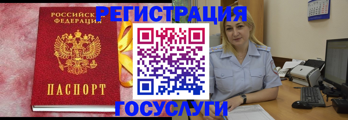 временная регистрация в Торопеце