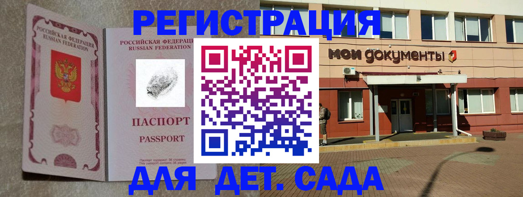 прописка регистрация в Торопеце