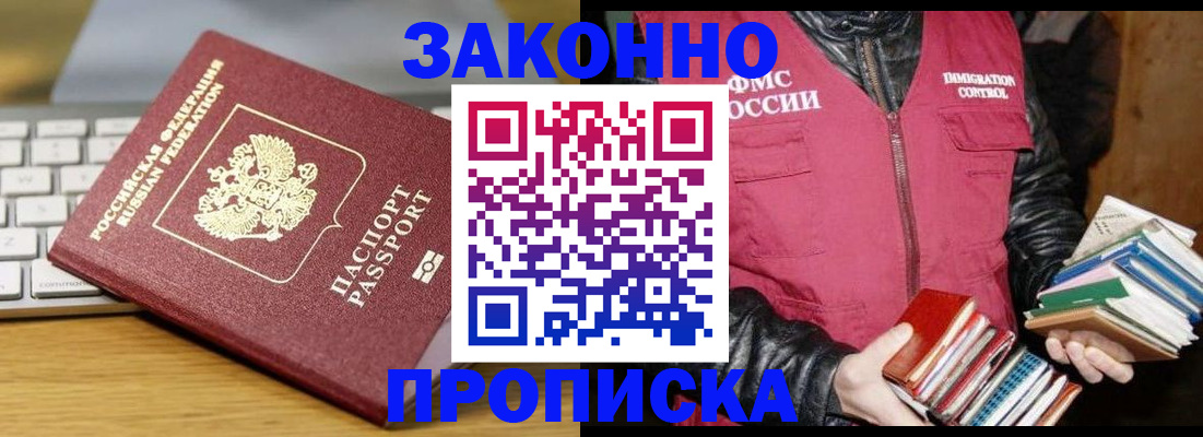 временная регистрация для школы в Торопеце
