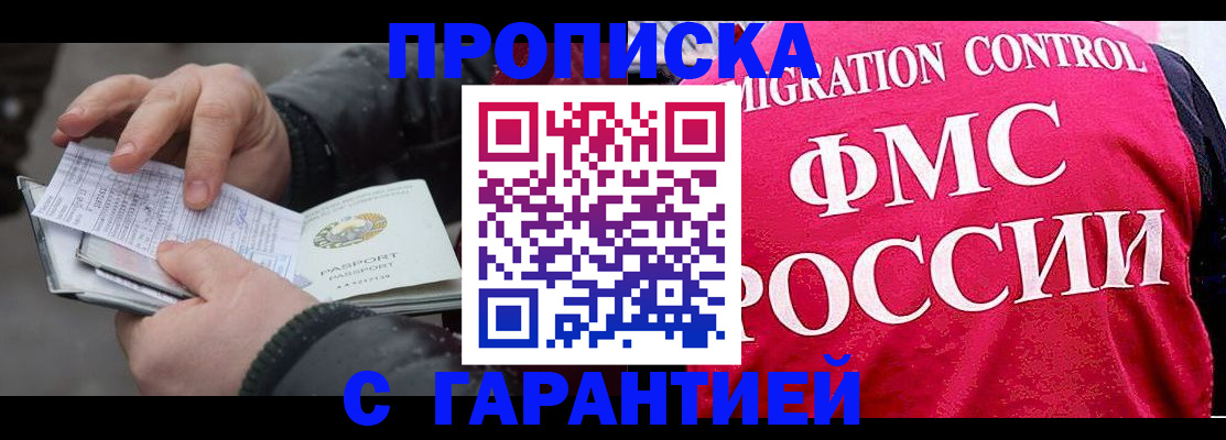 миграционный учет в Торопеце